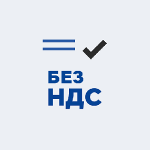 Лицензии без НДС