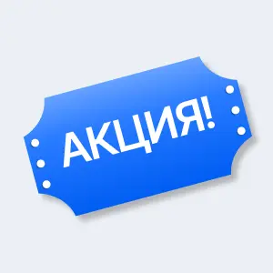 Товары по акции