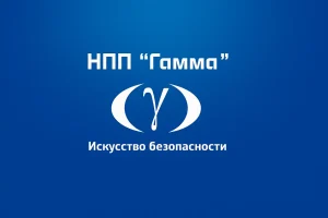 Благодарность за поставки ИТ-оборудования от ФГУП «НПП ГАММА»